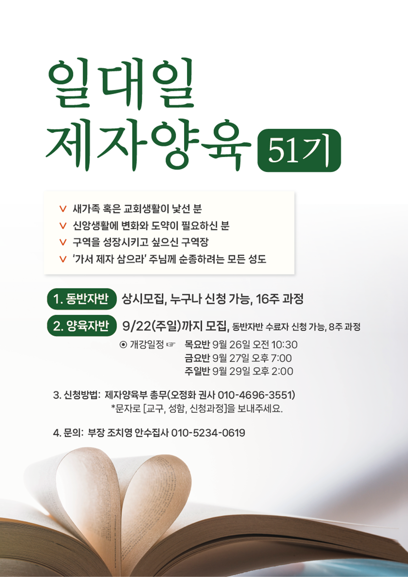 20240901_일대일양육.png