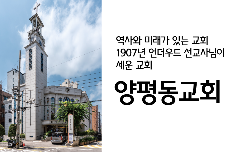 20240901_교회탐방-1.png