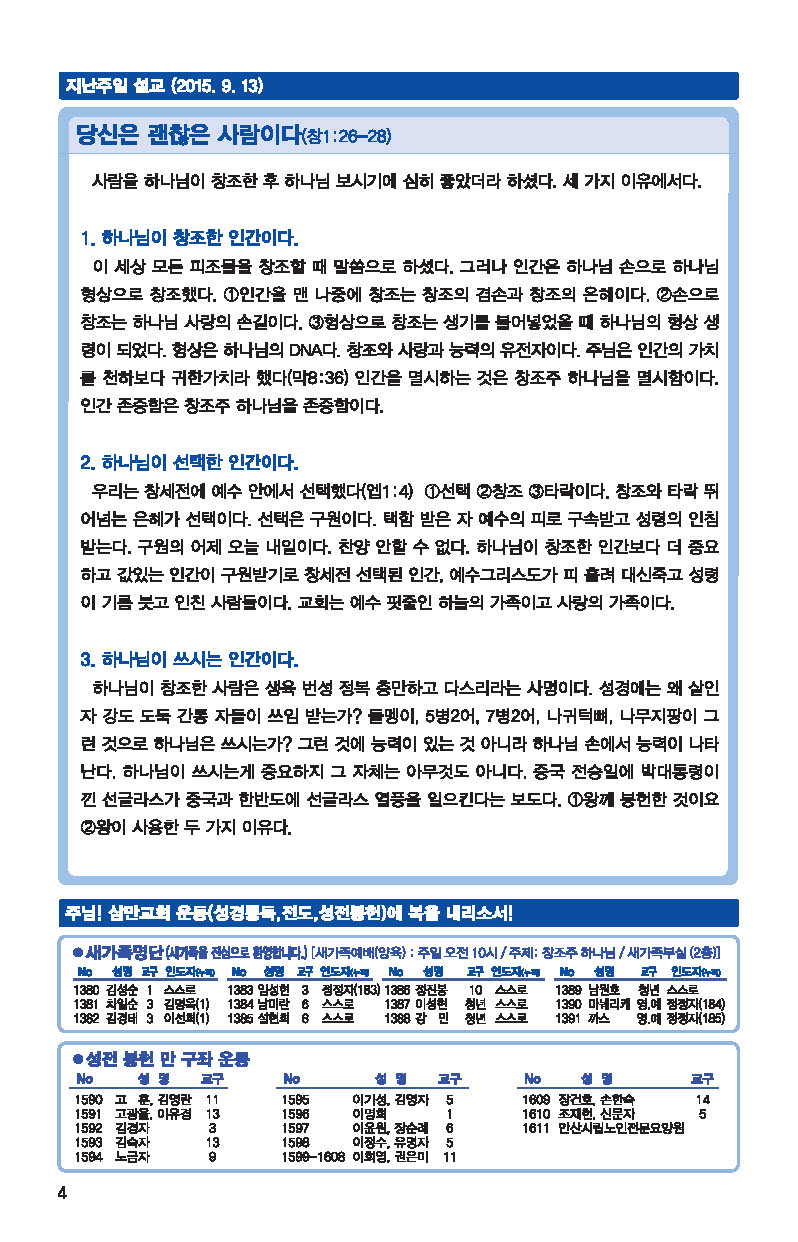 20150920_페이지_4.jpg