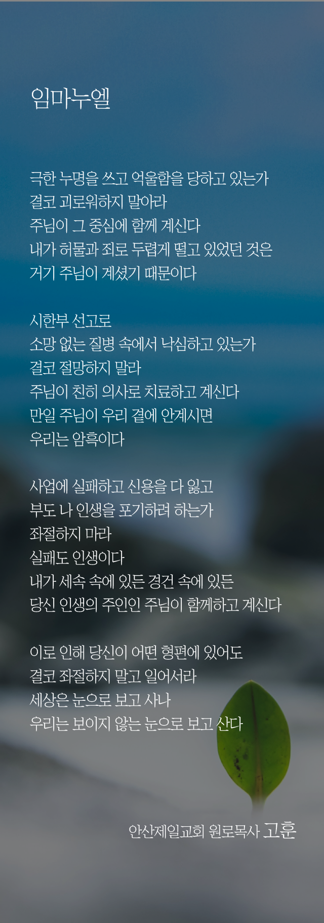 (20240818)임마누엘-01.png