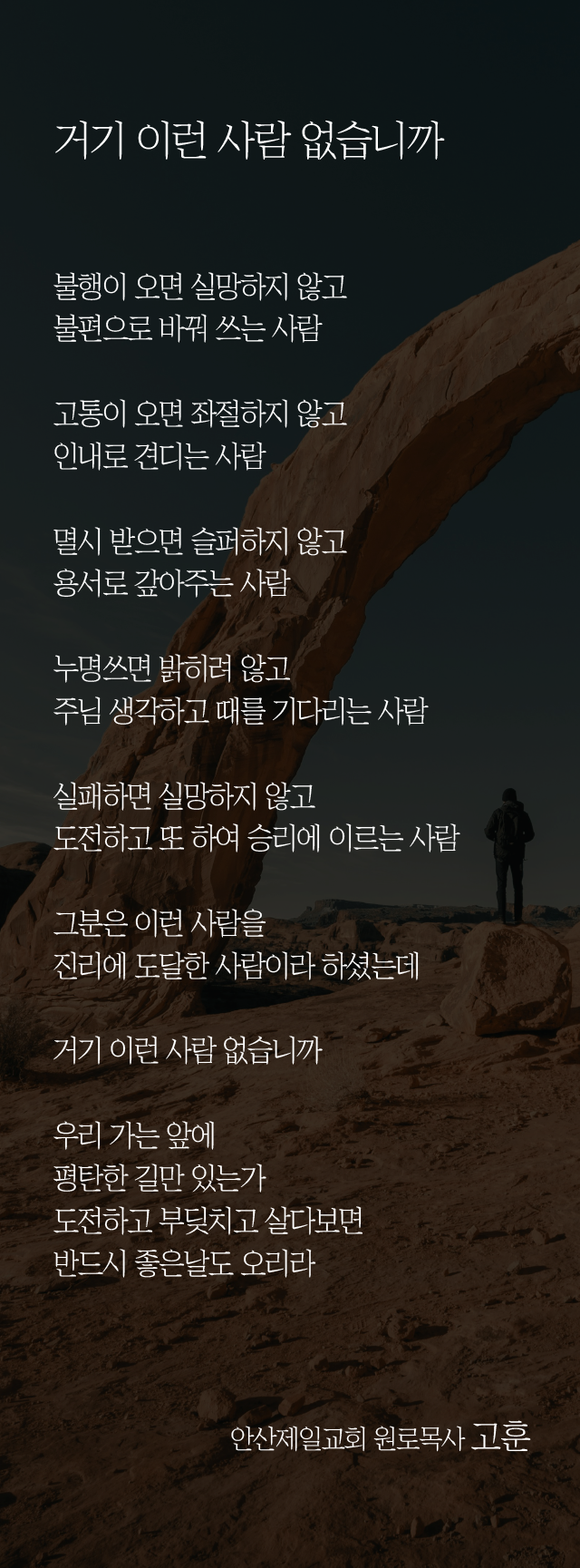 (20240714)거기 이런 사람 없습니까-01.png